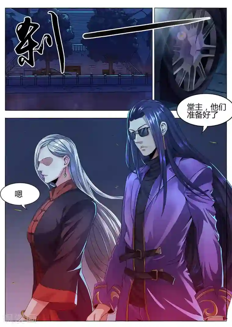 我的房客是妖怪第51话 师婆之舞