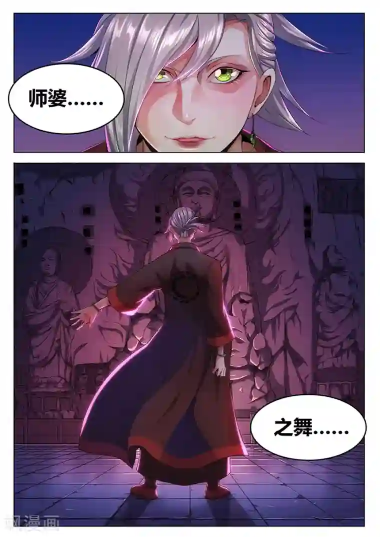 我的房客是妖怪第52话 水鬼水尸