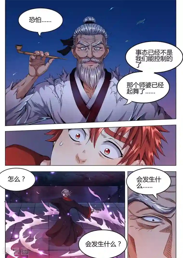 我的房客是妖怪第52话 水鬼水尸