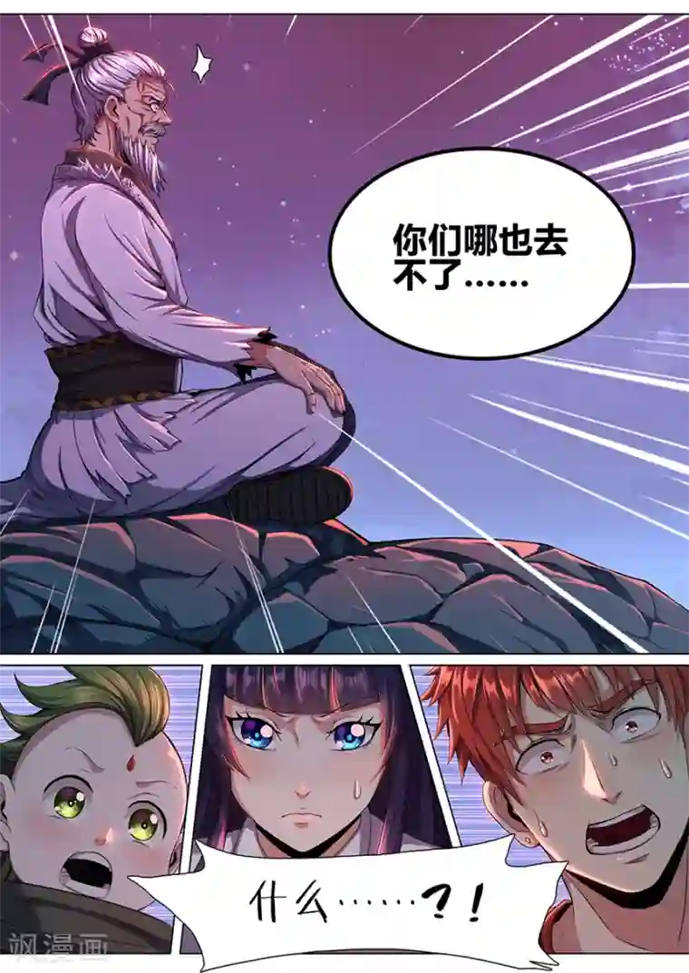 我的房客是妖怪第53话 红月之夜