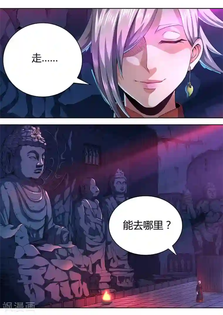 我的房客是妖怪第53话 红月之夜