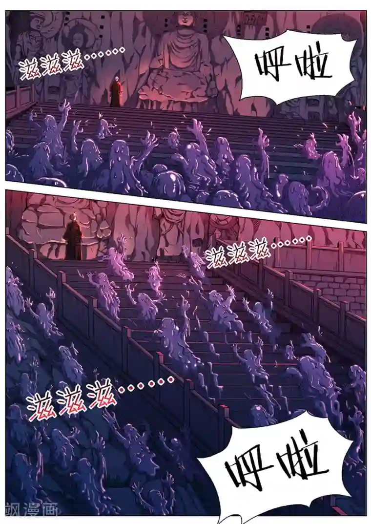 我的房客是妖怪第54话 强袭