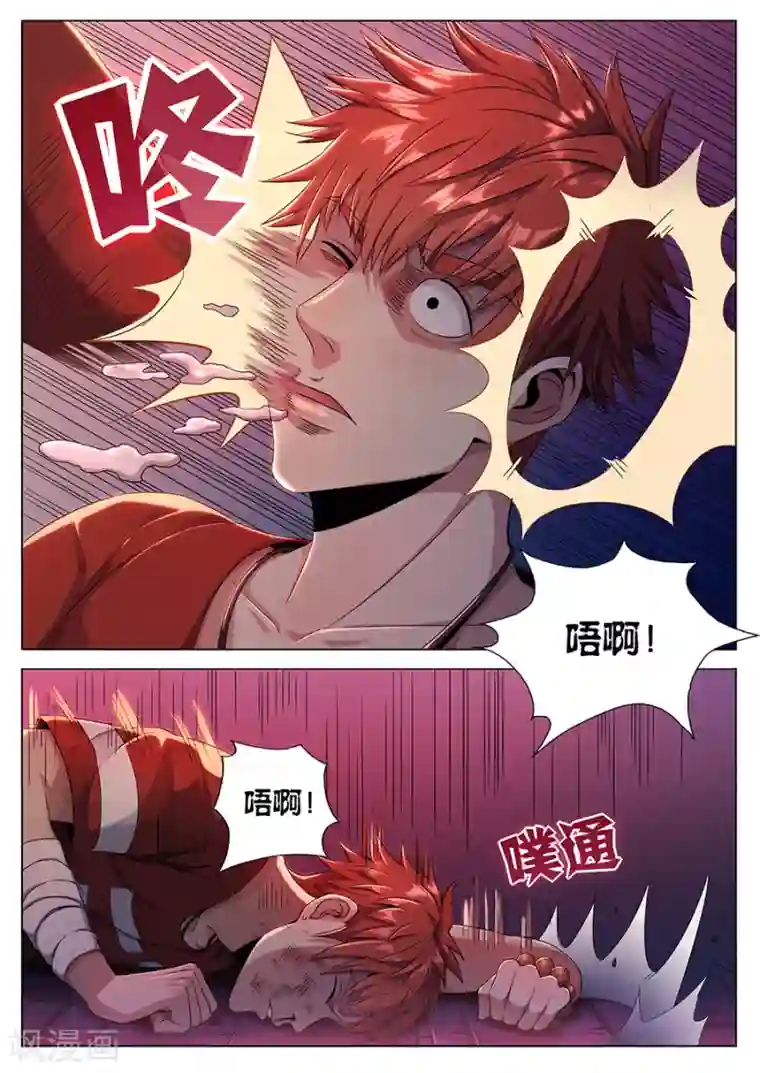 我的房客是妖怪第54话 强袭