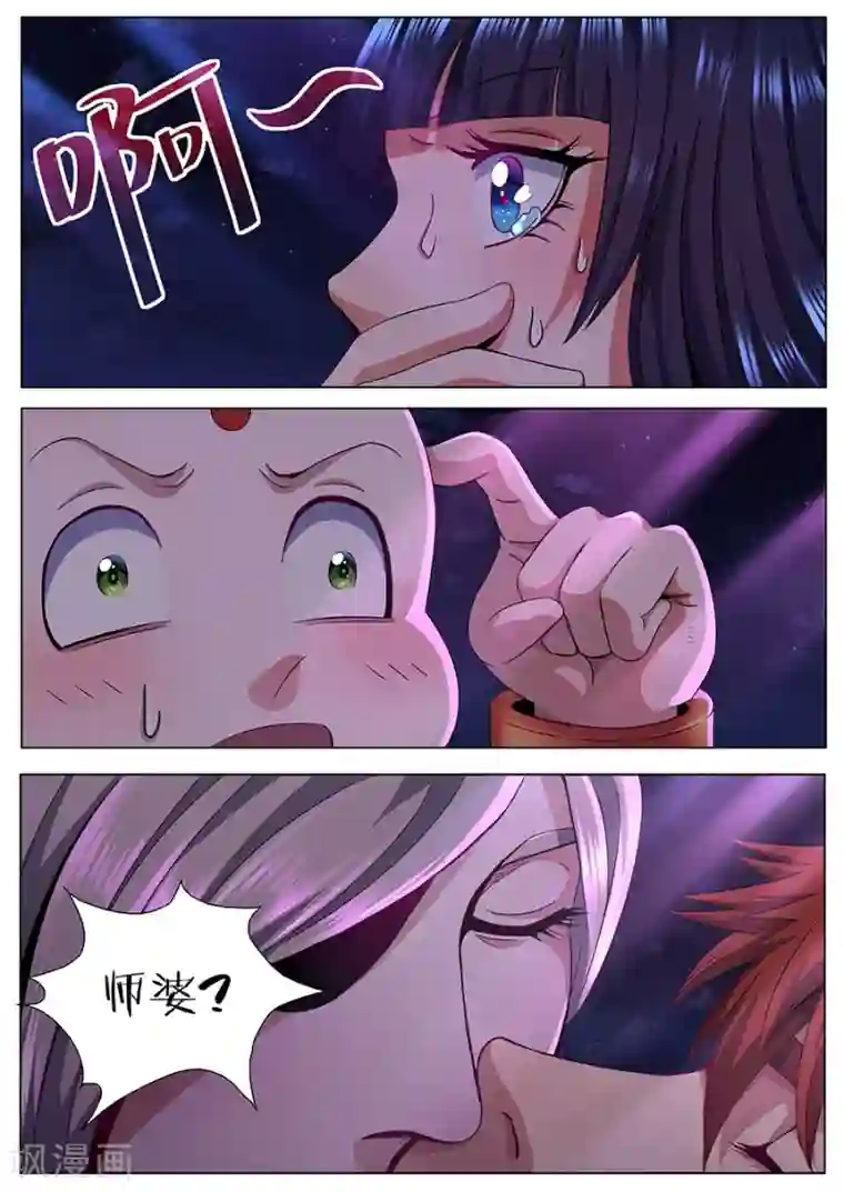 我的房客是妖怪第55话 恶之吻