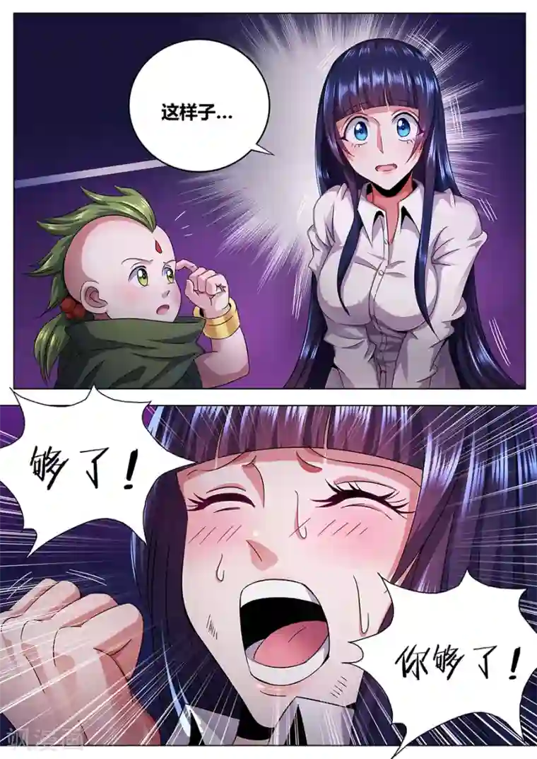 我的房客是妖怪第55话 恶之吻