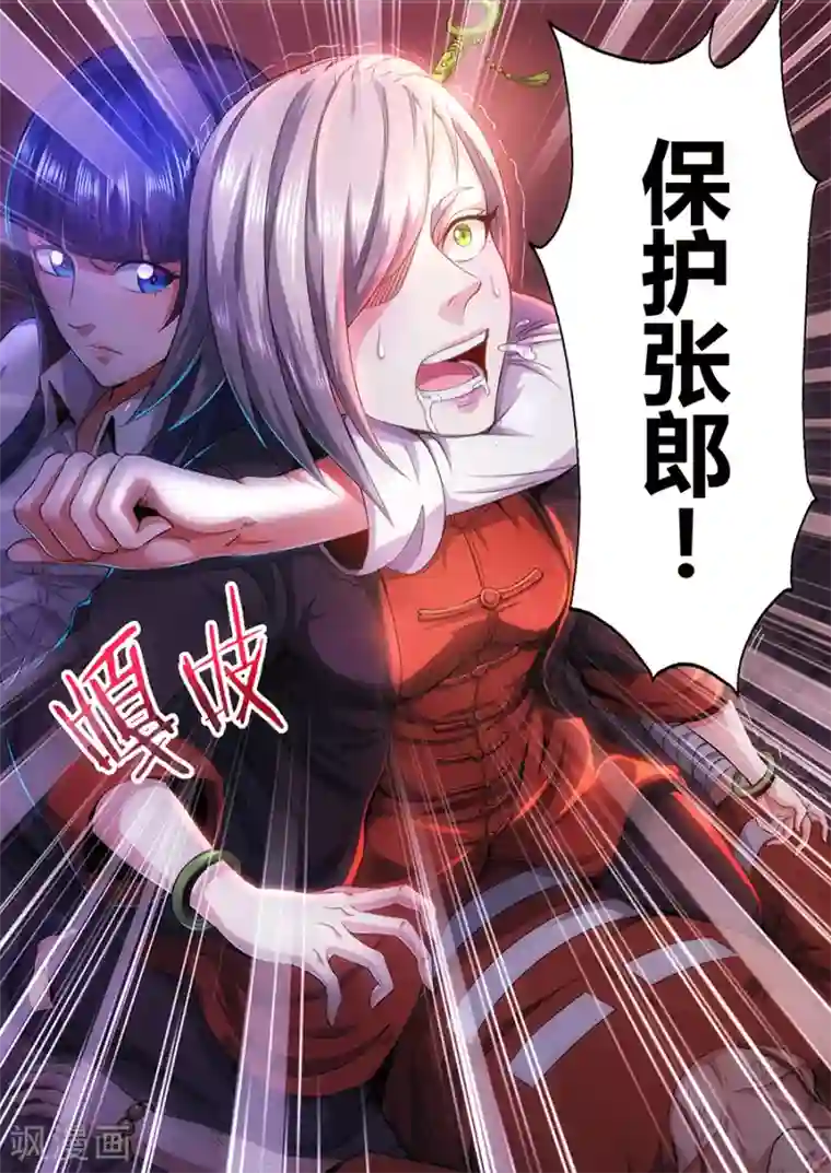 我的房客是妖怪第55话 恶之吻
