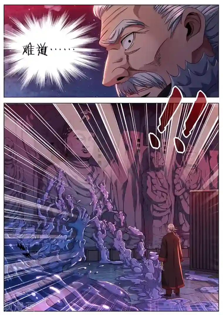 我的房客是妖怪第56话 噩梦