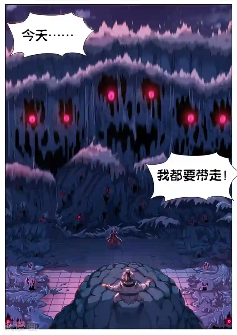 我的房客是妖怪第57话 狂潮