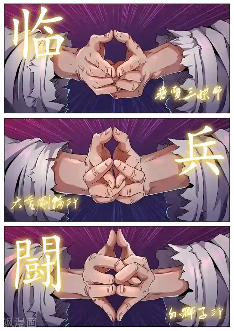 我的房客是妖怪第57话 狂潮