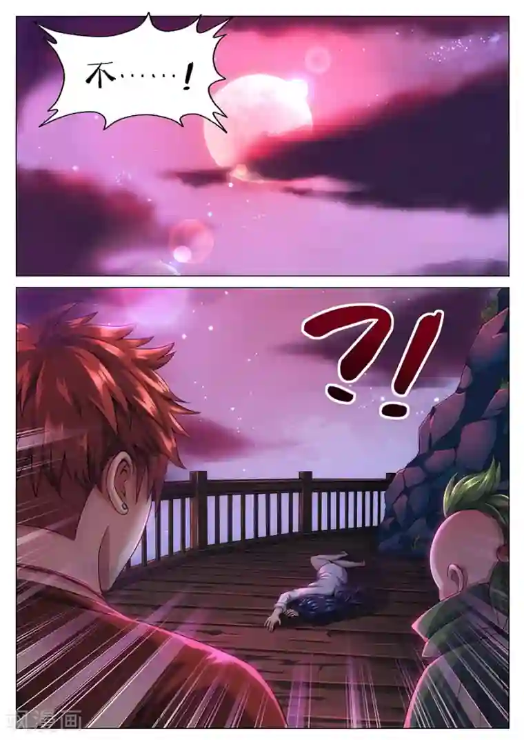 我的房客是妖怪第59话 水尸反潮