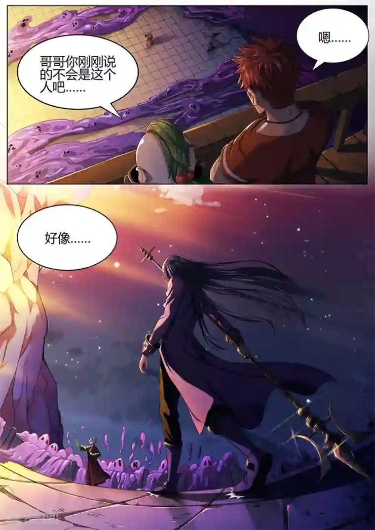 我的房客是妖怪第60话 就是他