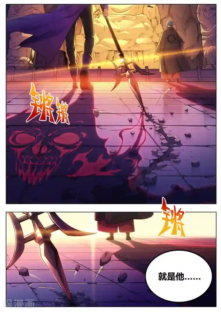 我的房客是妖怪第60话 就是他