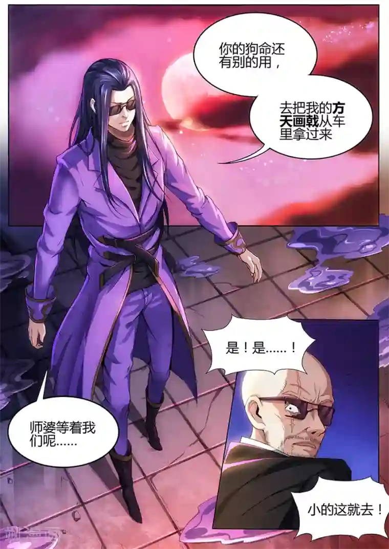 我的房客是妖怪第60话 就是他