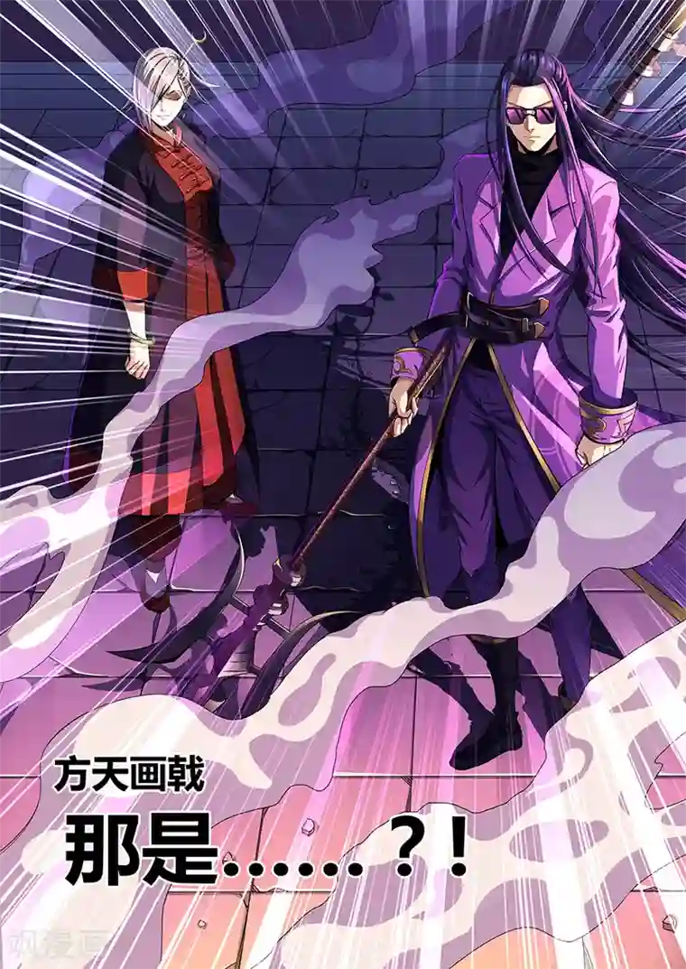 我的房客是妖怪第61话 杀神吕布