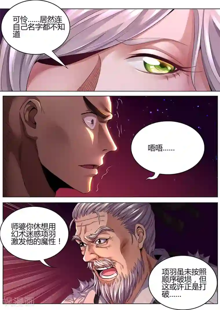 我的房客是妖怪第64话 无妨