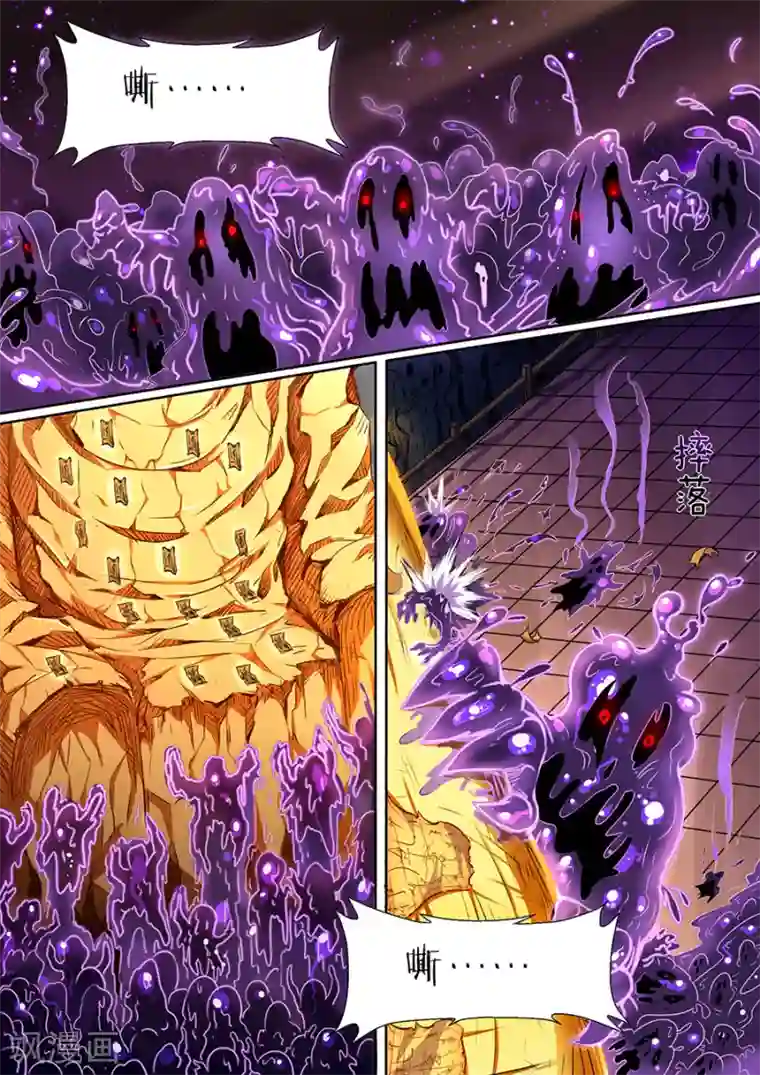 我的房客是妖怪第66话 僵局