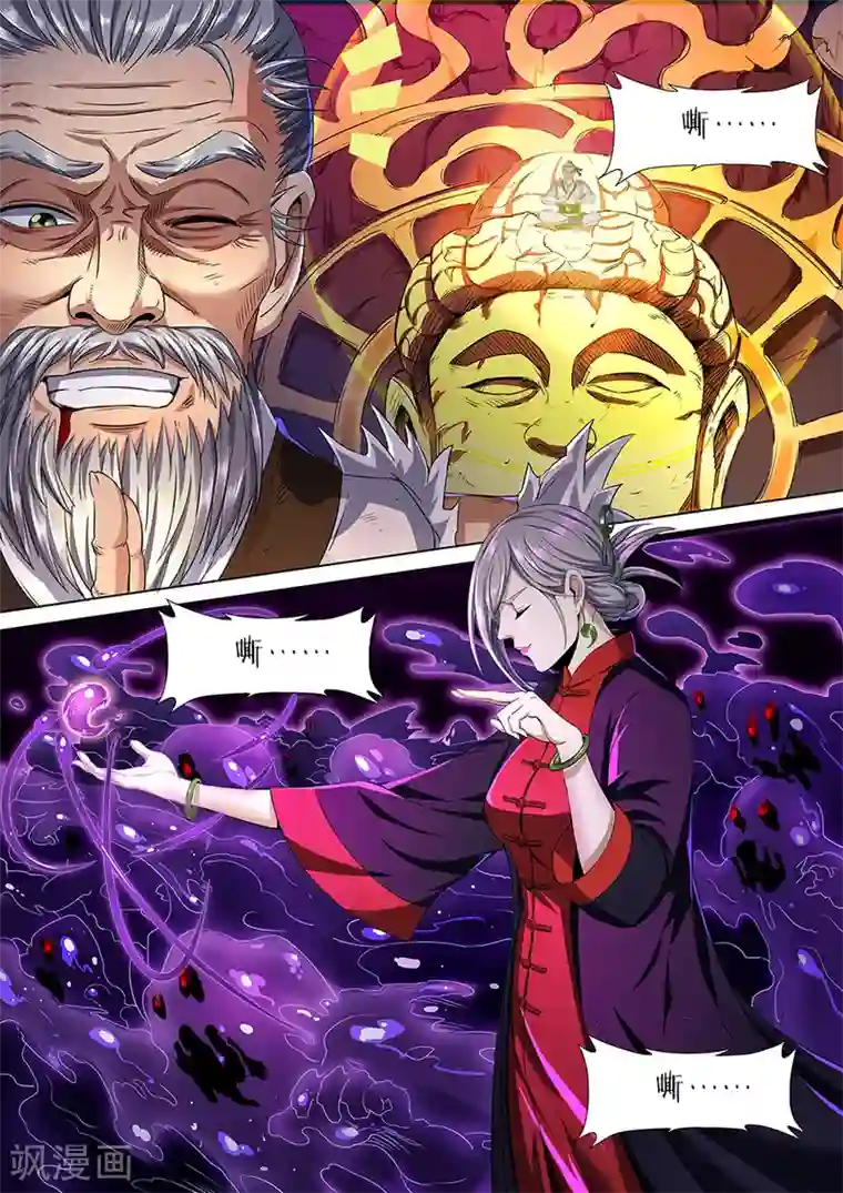 我的房客是妖怪第66话 僵局