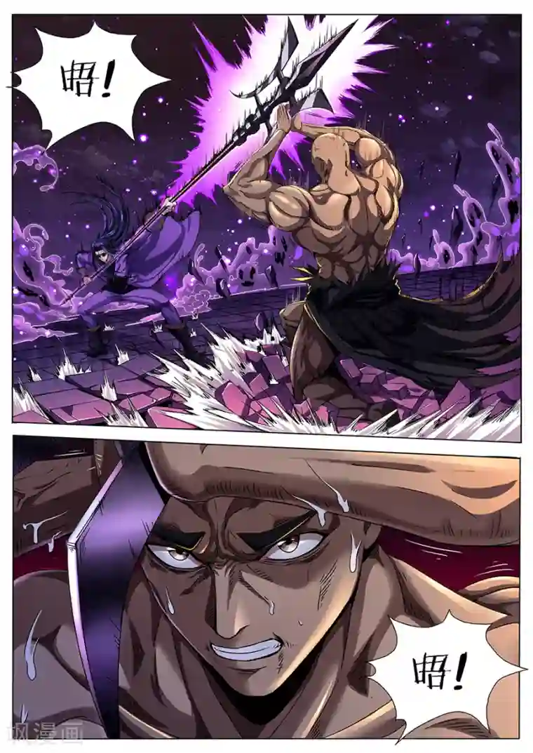 我的房客是妖怪第66话 僵局