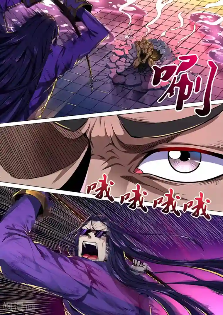 我的房客是妖怪第67话 凝神诀