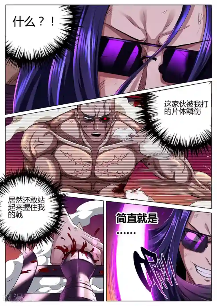 我的房客是妖怪第69话 项羽之死