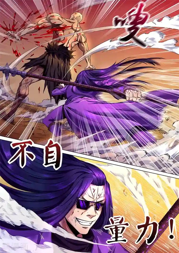 我的房客是妖怪第69话 项羽之死