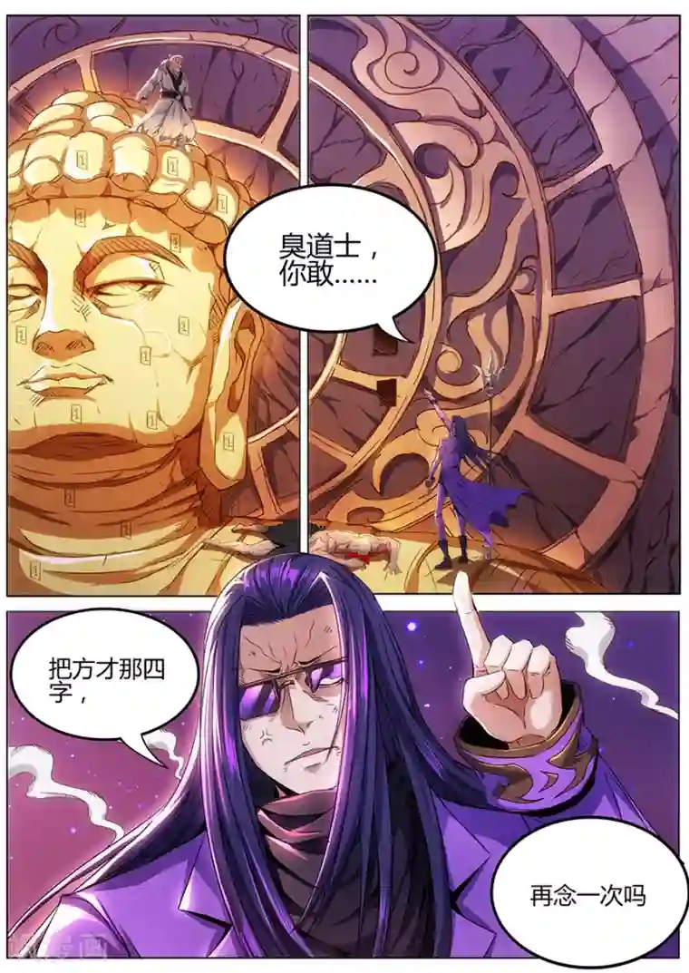 我的房客是妖怪第71话 伙伴！