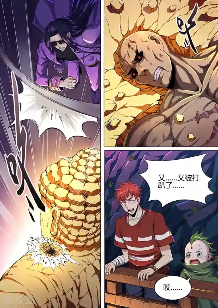 我的房客是妖怪第71话 伙伴！