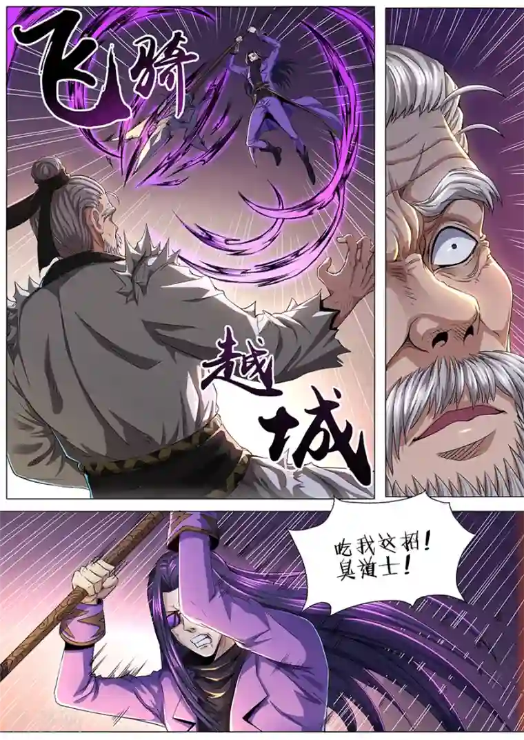 我的房客是妖怪第71话 伙伴！