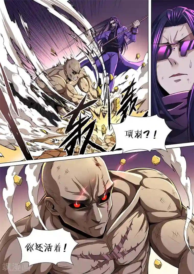 我的房客是妖怪第71话 伙伴！
