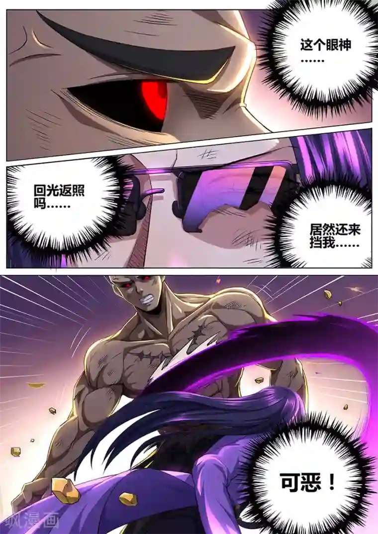 我的房客是妖怪第71话 伙伴！