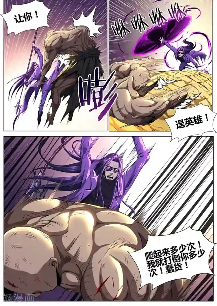 我的房客是妖怪第71话 伙伴！