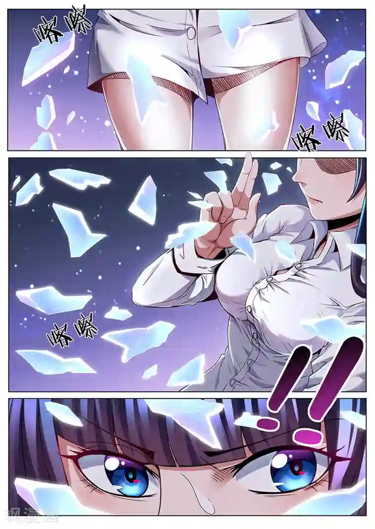 我的房客是妖怪第73话 千钧一发