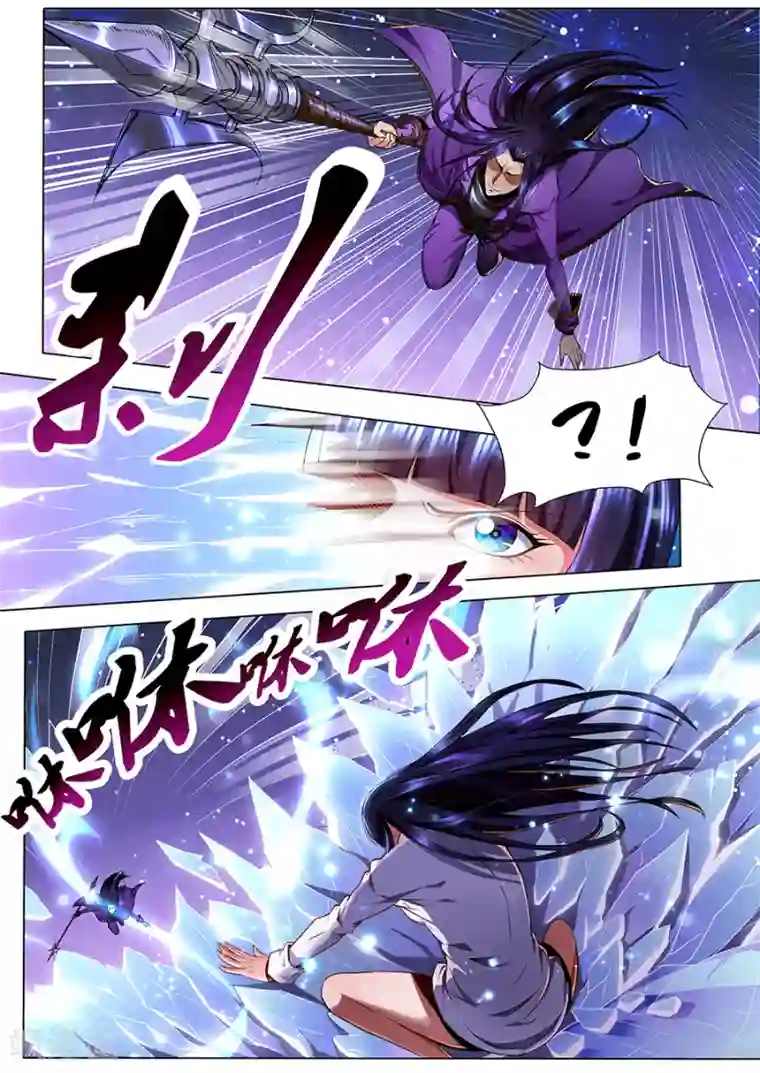 我的房客是妖怪第74话 戟下亡魂