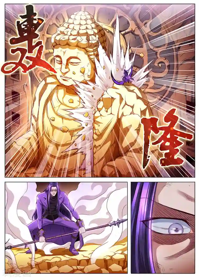 我的房客是妖怪第74话 戟下亡魂