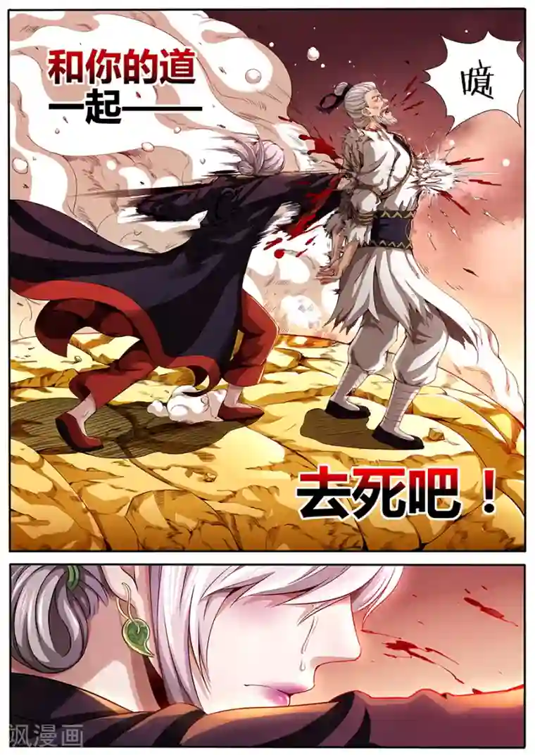 我的房客是妖怪第76话 黄泉