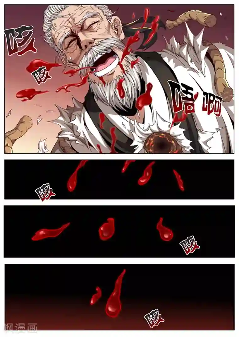 我的房客是妖怪第76话 黄泉