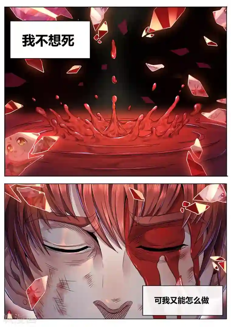 我的房客是妖怪第76话 黄泉