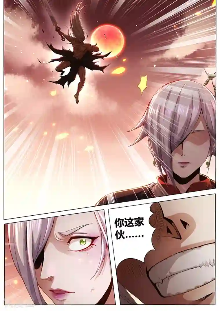 我的房客是妖怪第78话 金光