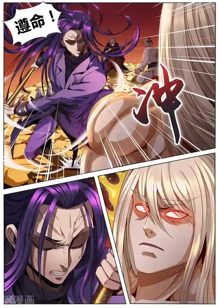 我的房客是妖怪第79话 化神诀