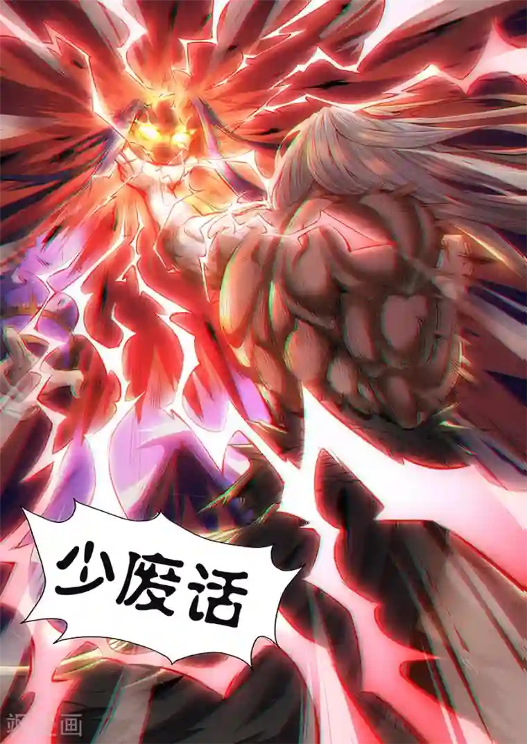 我的房客是妖怪第80话 少废话！