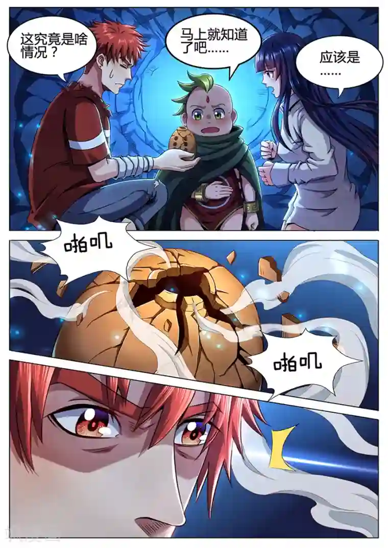 我的房客是妖怪第84话 尸斑蛇王