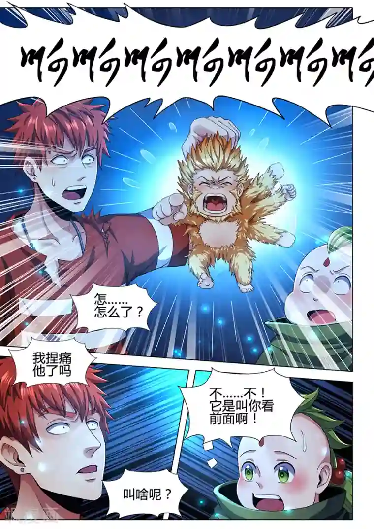 我的房客是妖怪第84话 尸斑蛇王