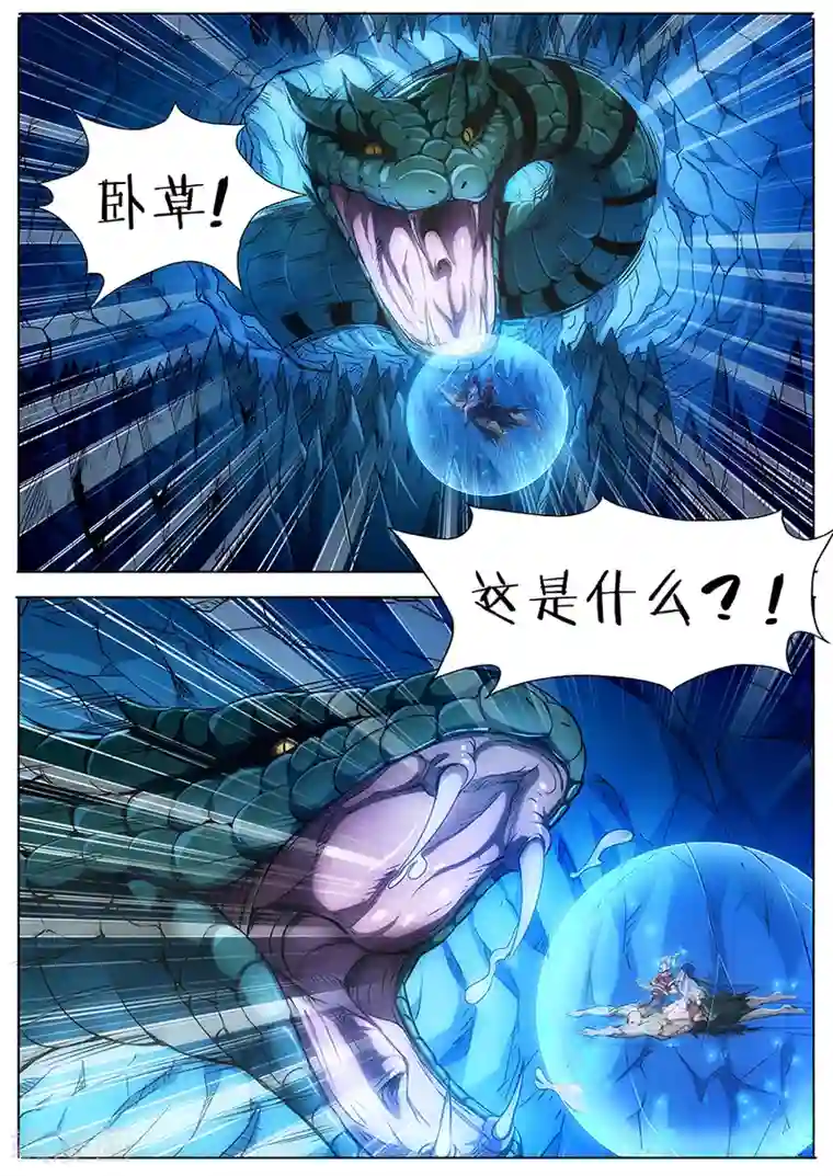 我的房客是妖怪第84话 尸斑蛇王