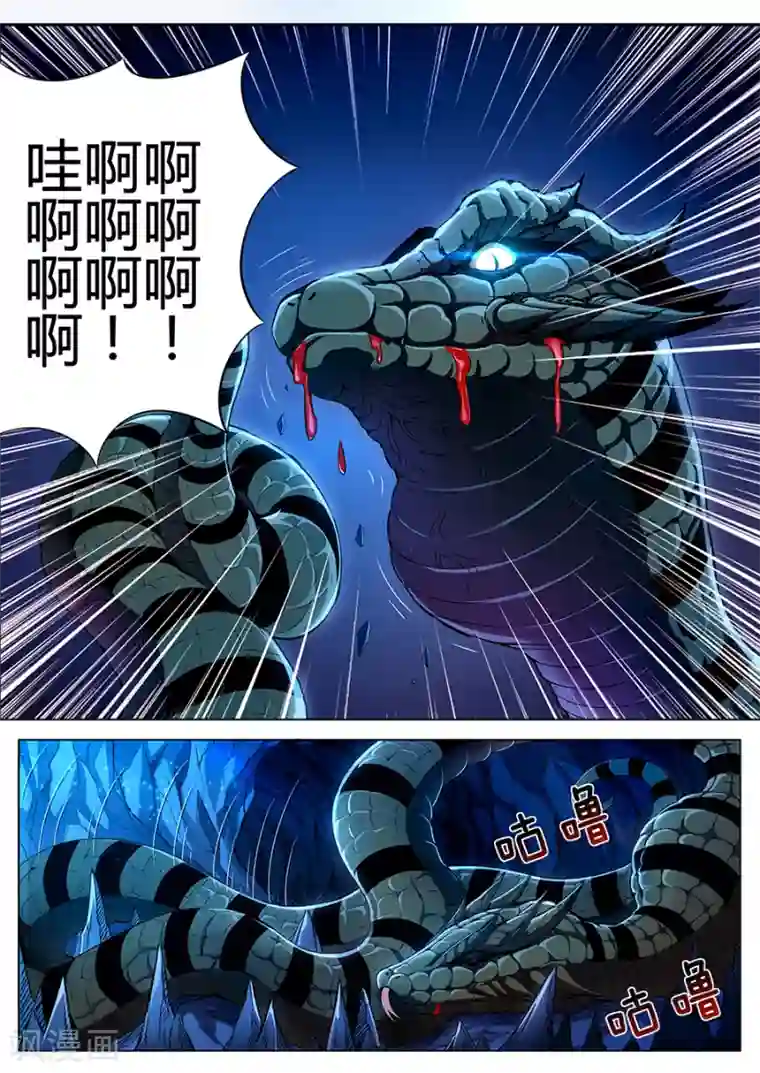 我的房客是妖怪第85话 火山魈