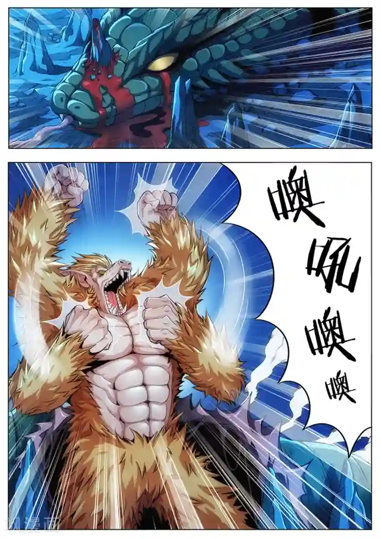 我的房客是妖怪第85话 火山魈