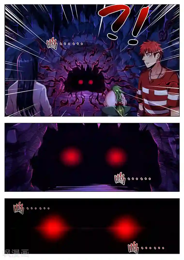 我的房客是妖怪第86话 迸发的妖气
