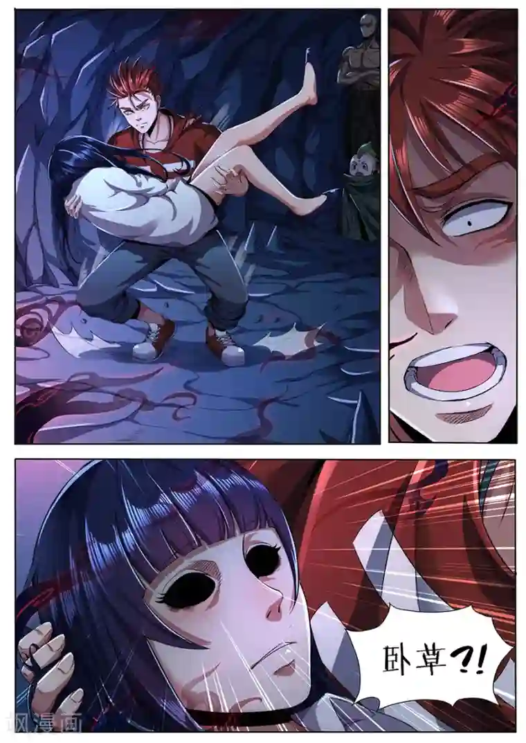 我的房客是妖怪第87话 吸魂夺魄