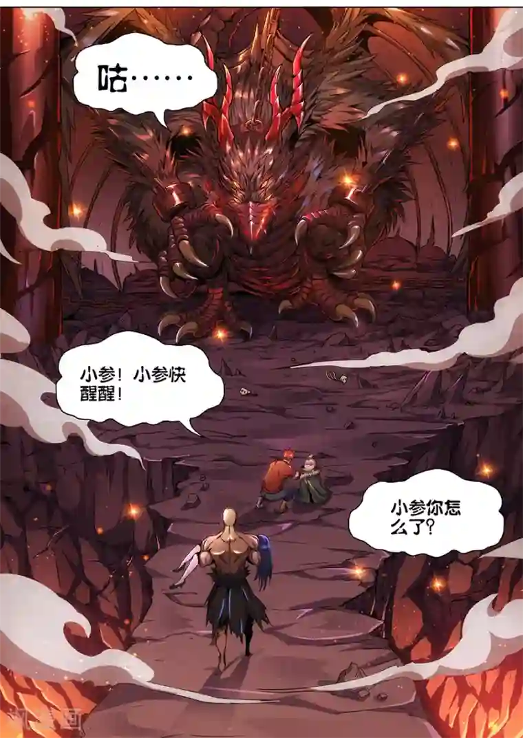 我的房客是妖怪第89话 唯一之计