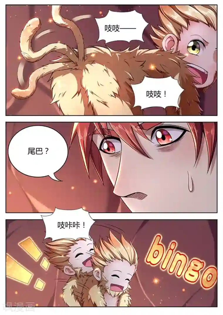 我的房客是妖怪第89话 唯一之计