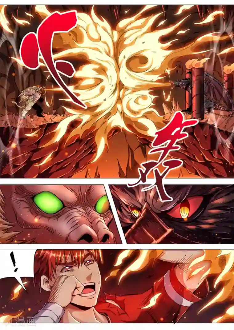 我的房客是妖怪第91话 火山魈VS蛊雕